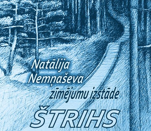 Natālijas Nemņaševas zīmējumu izstāde “Štrihs” (2018)