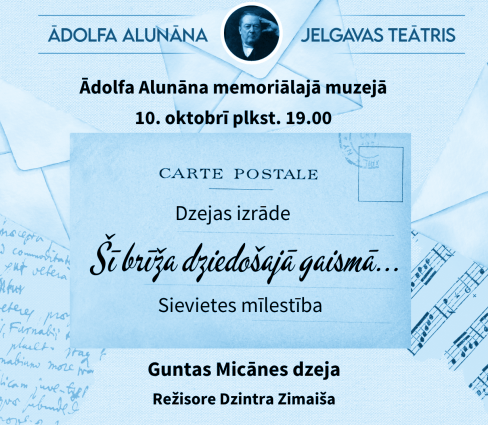 Alunāna teātra dzejas izrāde “Šī brīža dziedošajā gaismā (Sievietes mīlestība)”